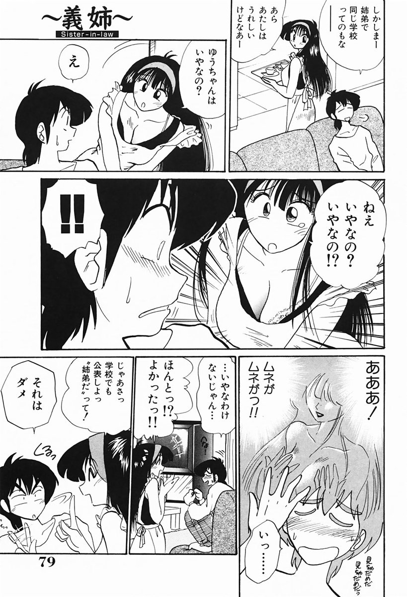 [艶々] 久枝さんの背徳日記