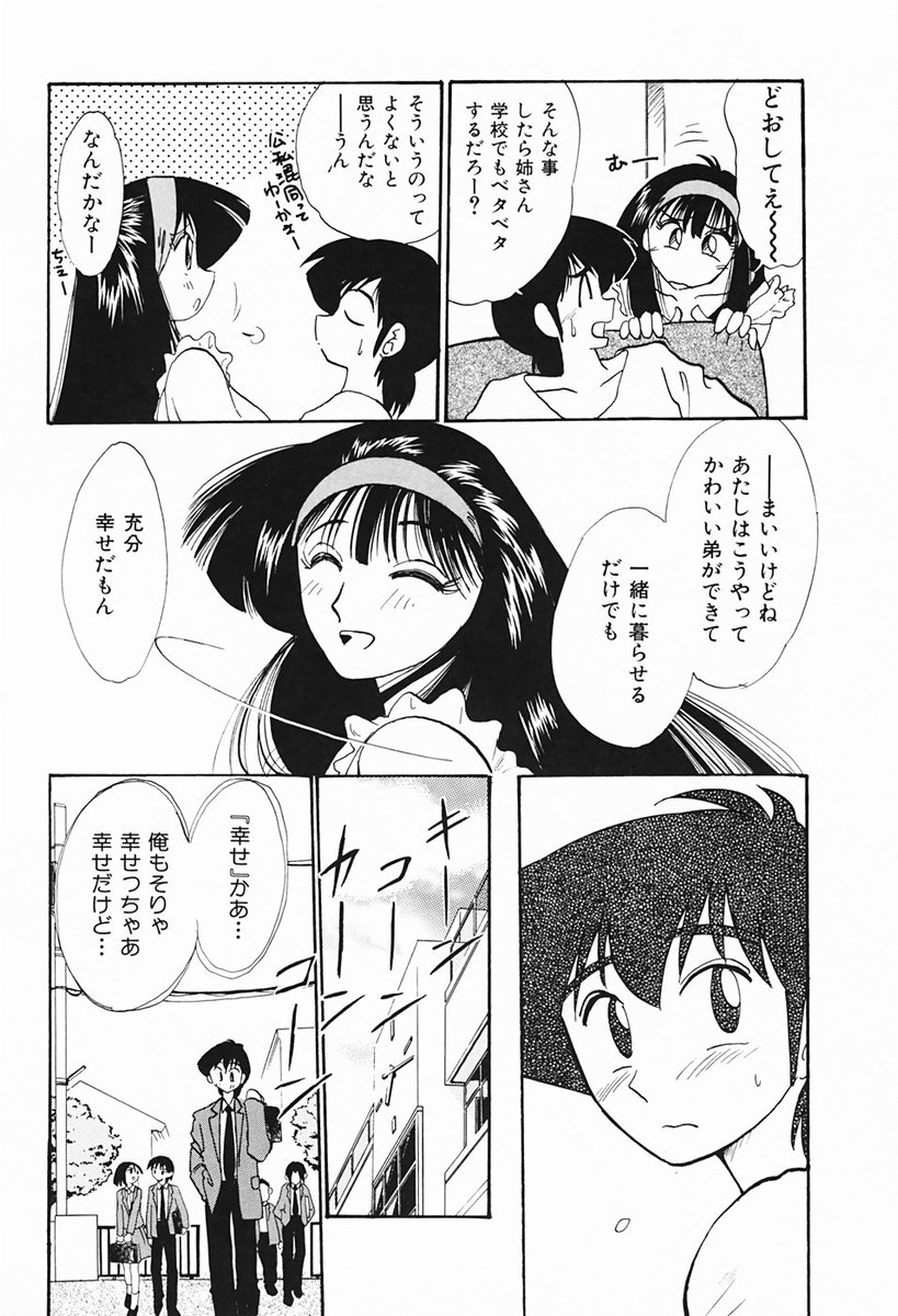 [艶々] 久枝さんの背徳日記