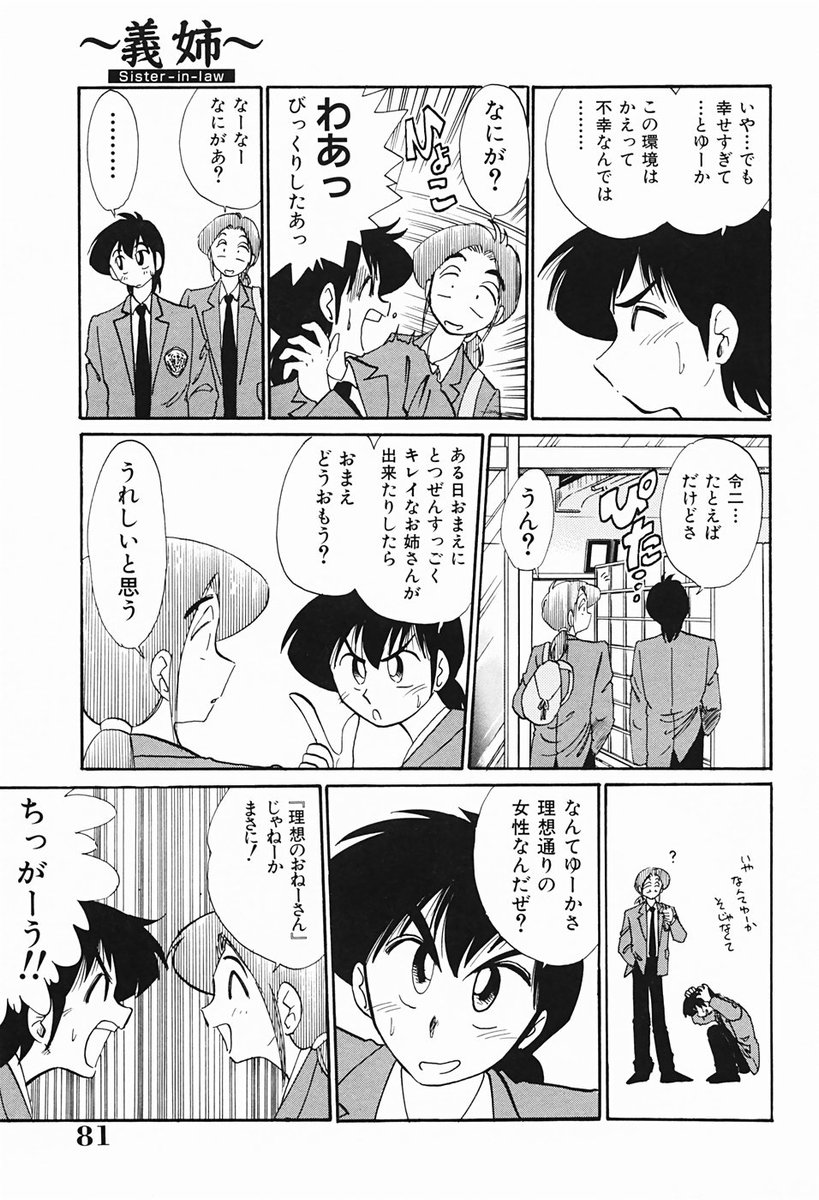 [艶々] 久枝さんの背徳日記