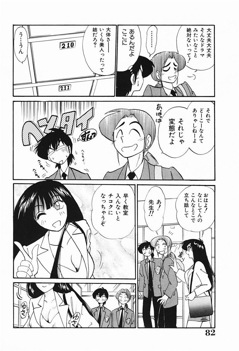 [艶々] 久枝さんの背徳日記