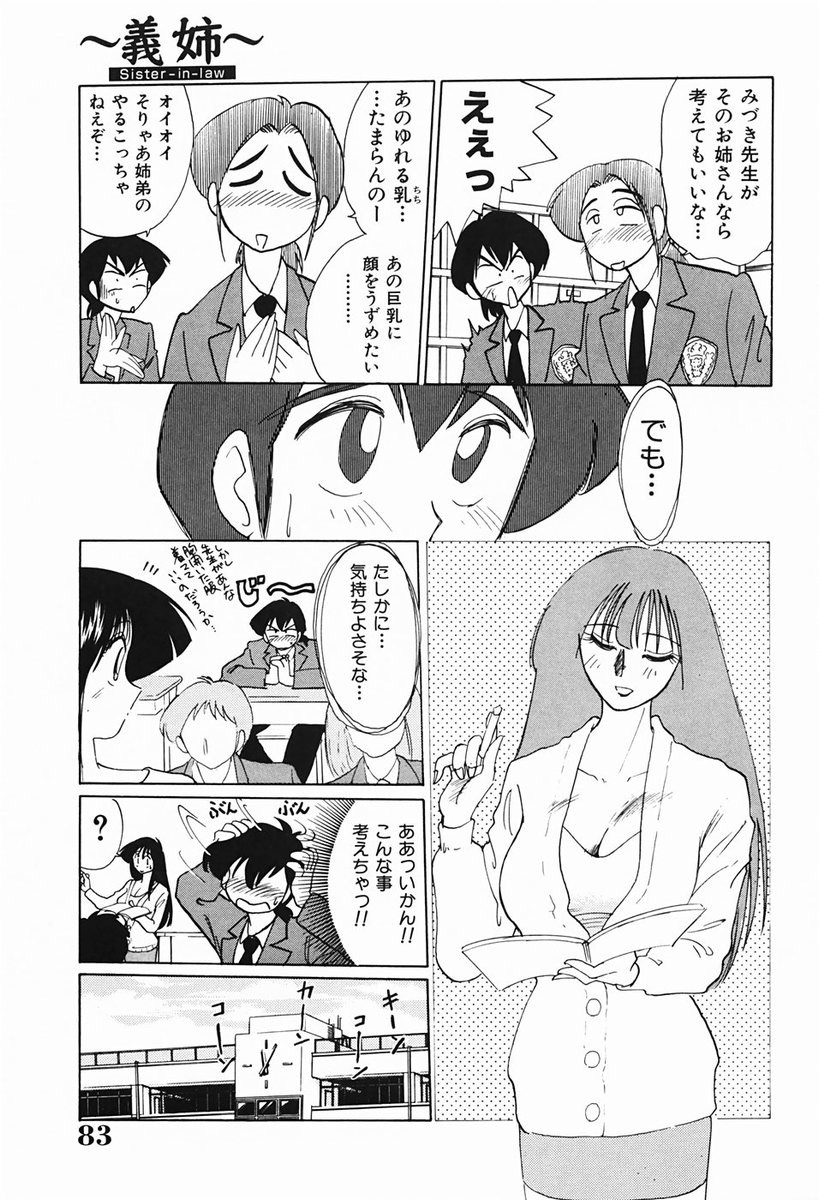 [艶々] 久枝さんの背徳日記