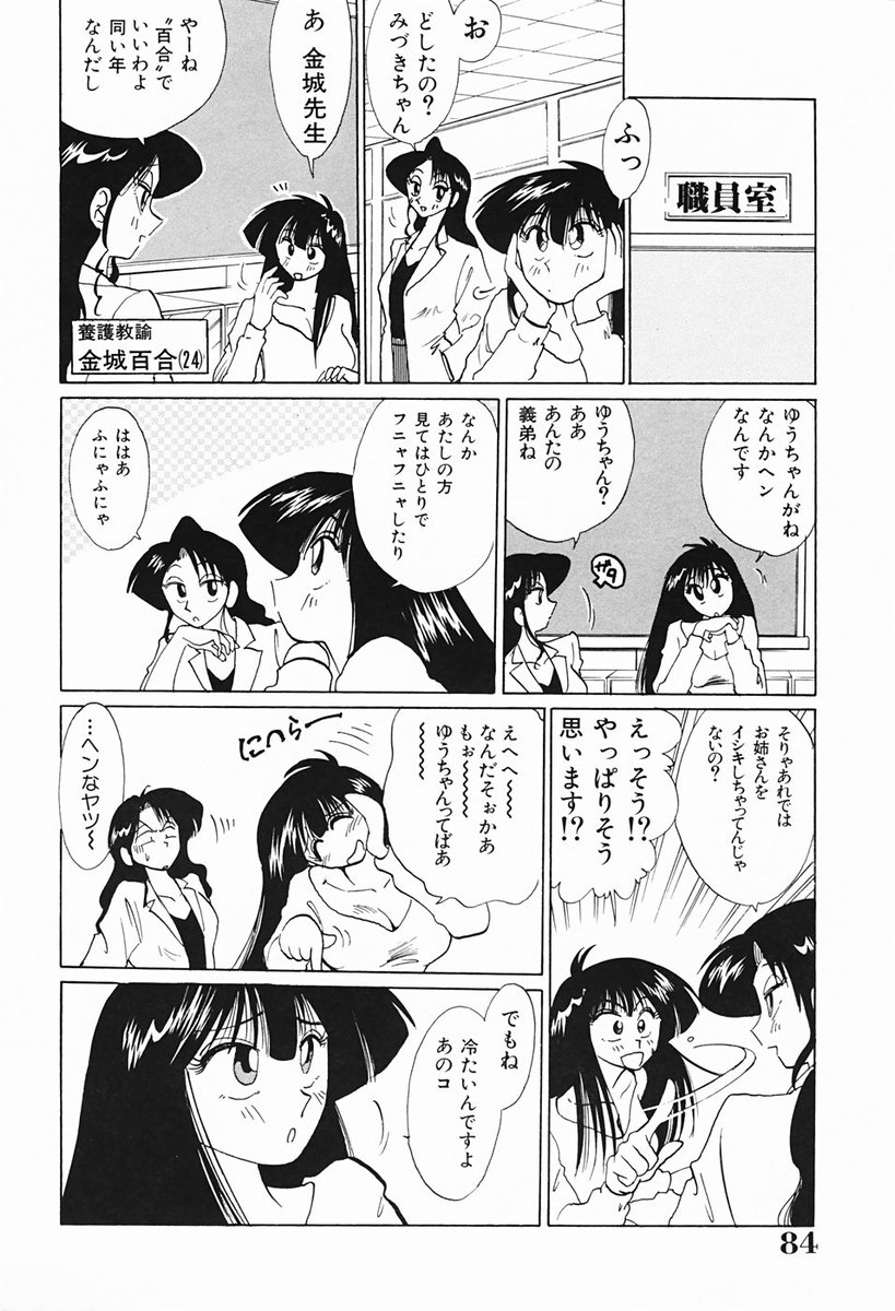[艶々] 久枝さんの背徳日記