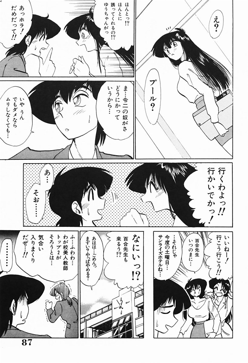 [艶々] 久枝さんの背徳日記