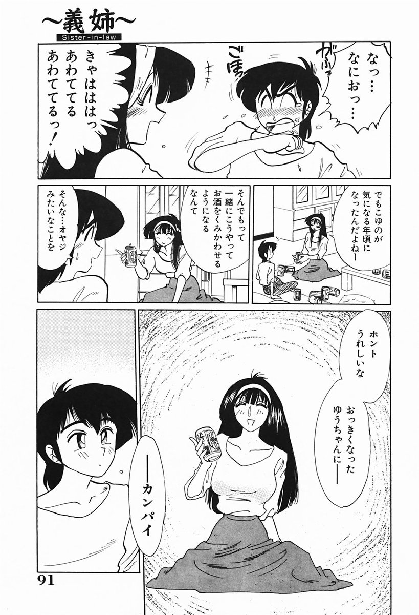 [艶々] 久枝さんの背徳日記