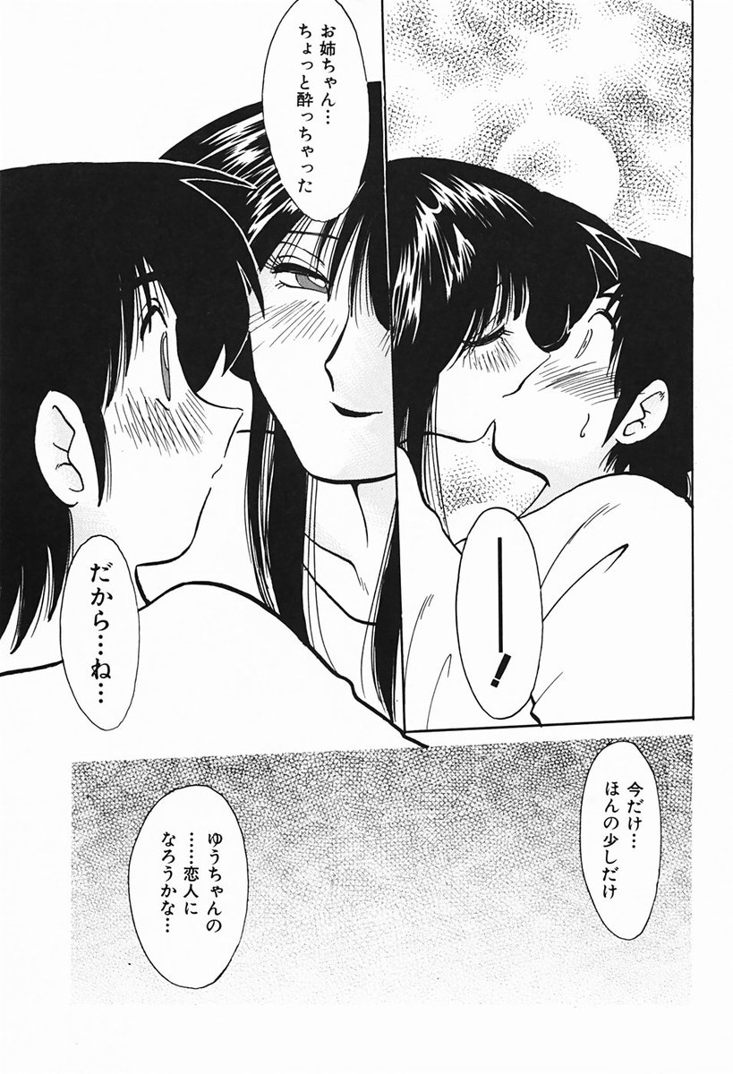 [艶々] 久枝さんの背徳日記