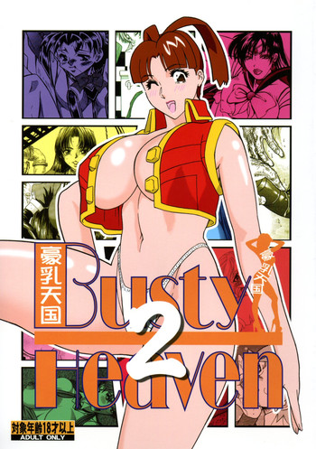(C66) [立派堂 (よろず)] BUSTY HEAVEN 豪乳天国 2 (よろず)
