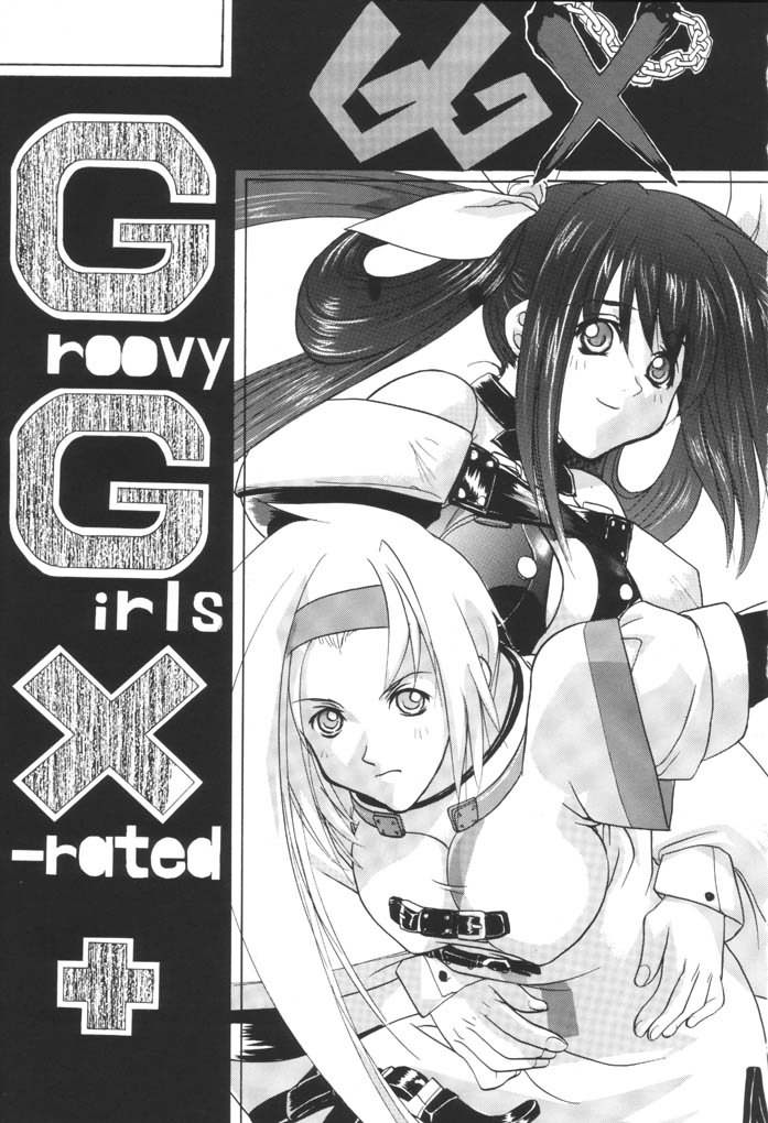 [スタジオ・ワラビー (Kika = ざる)] Groovy Girls Xrated+ (ギルティギア)
