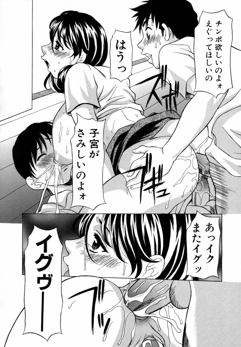 [神楽雄隆丸] Mellow