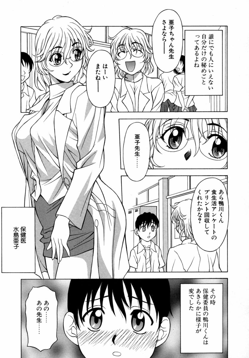 [神楽雄隆丸] Mellow