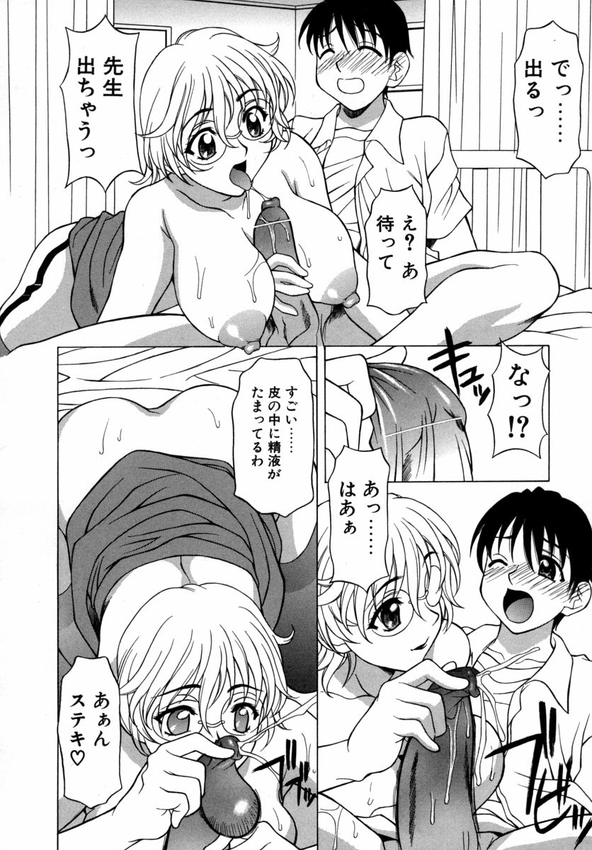 [神楽雄隆丸] Mellow