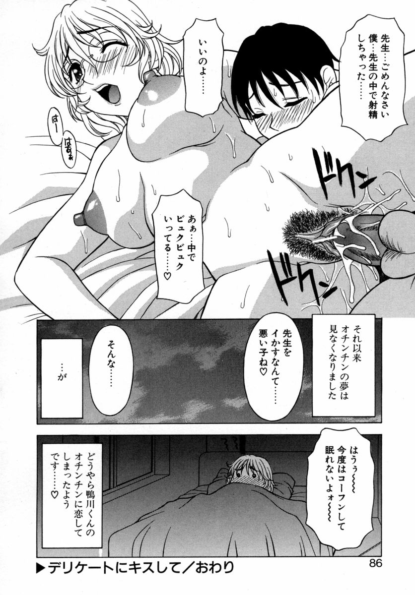 [神楽雄隆丸] Mellow