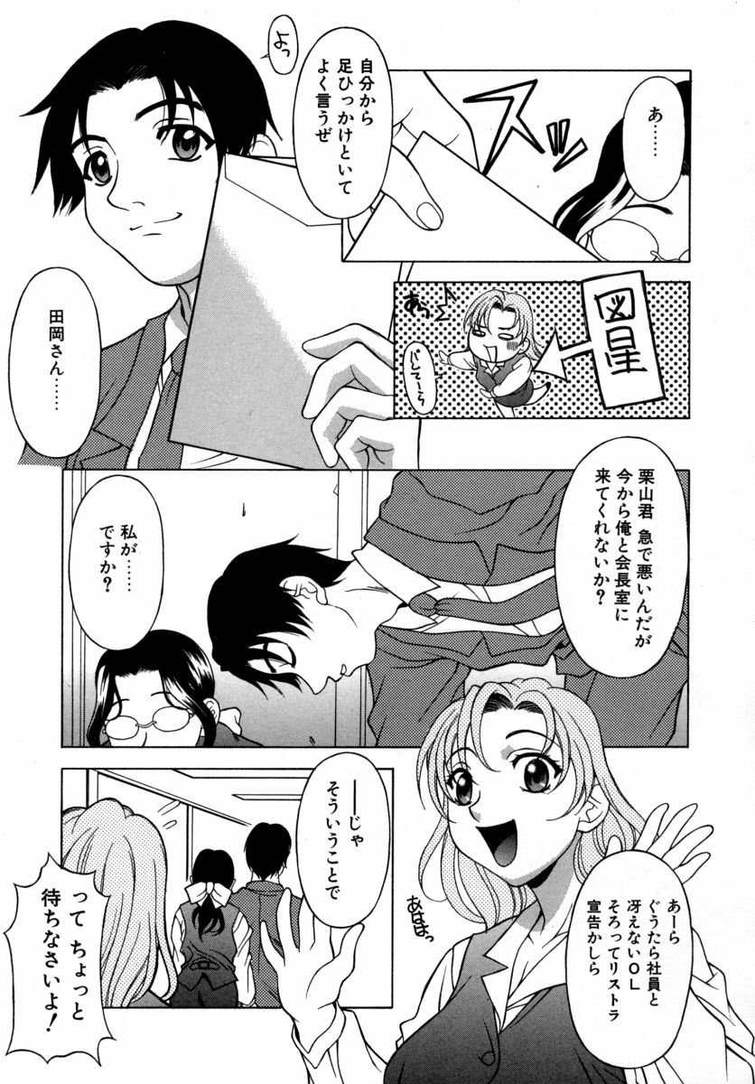 [神楽雄隆丸] Mellow