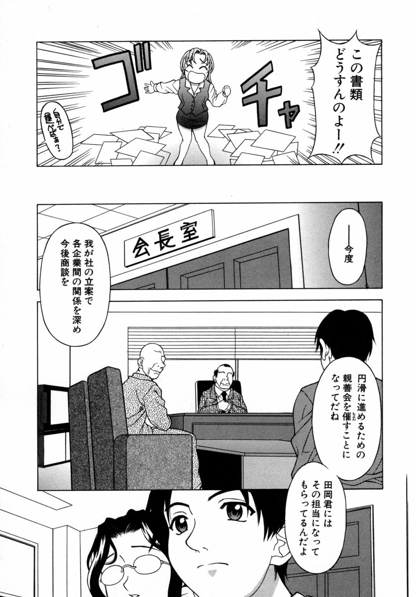 [神楽雄隆丸] Mellow