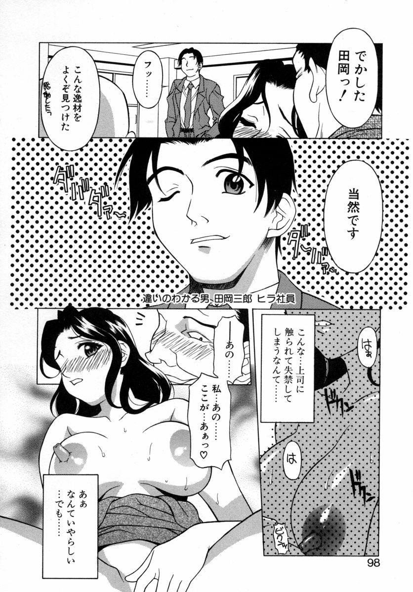 [神楽雄隆丸] Mellow