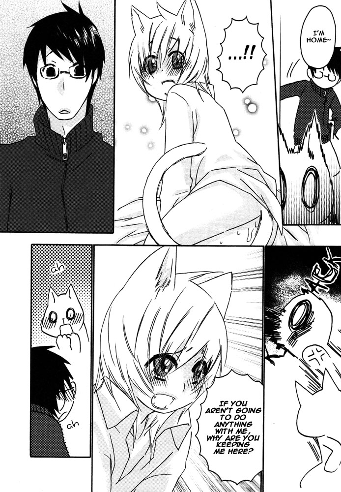 【アンソロジー】プチDケモノ