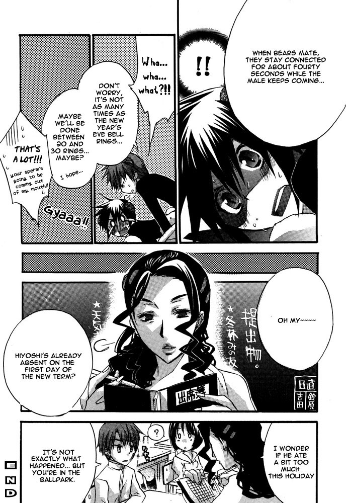 【アンソロジー】プチDケモノ