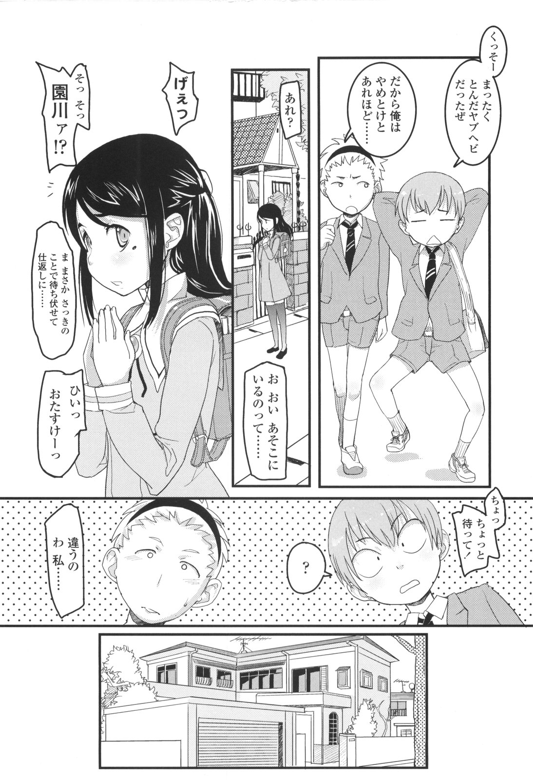 [オオカミうお] ろり☆がぶぅ