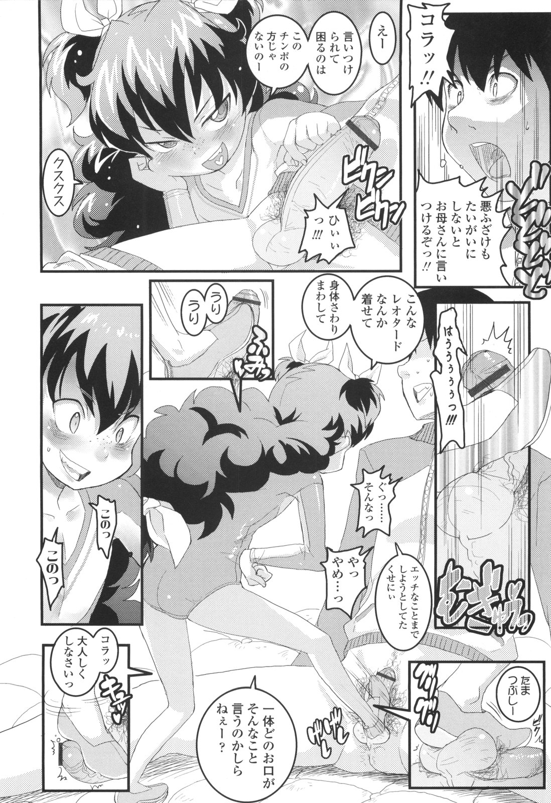 [オオカミうお] ろり☆がぶぅ