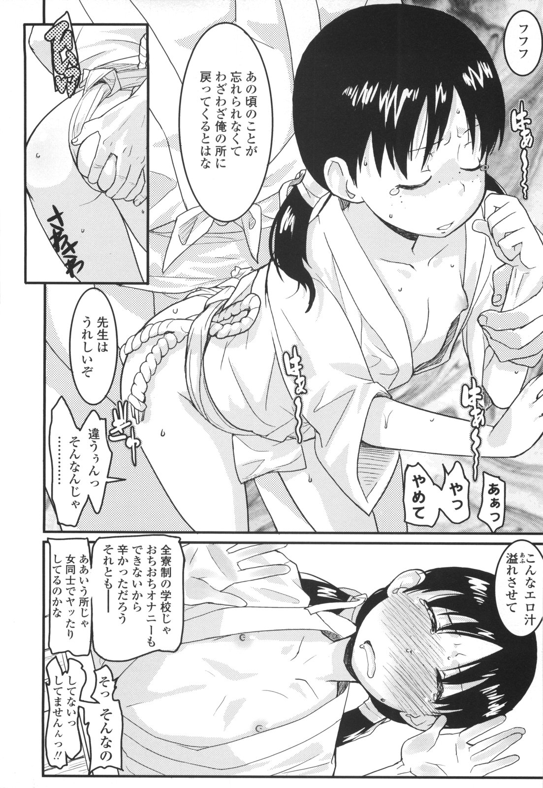 [オオカミうお] ろり☆がぶぅ