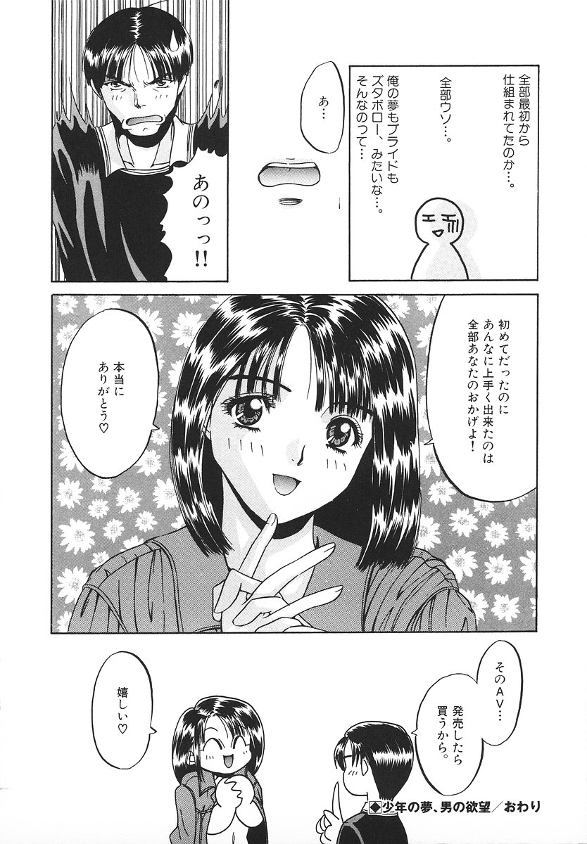 [あさの亜依] グラマラス召し上がれ ～あさの亜依初期作品集～