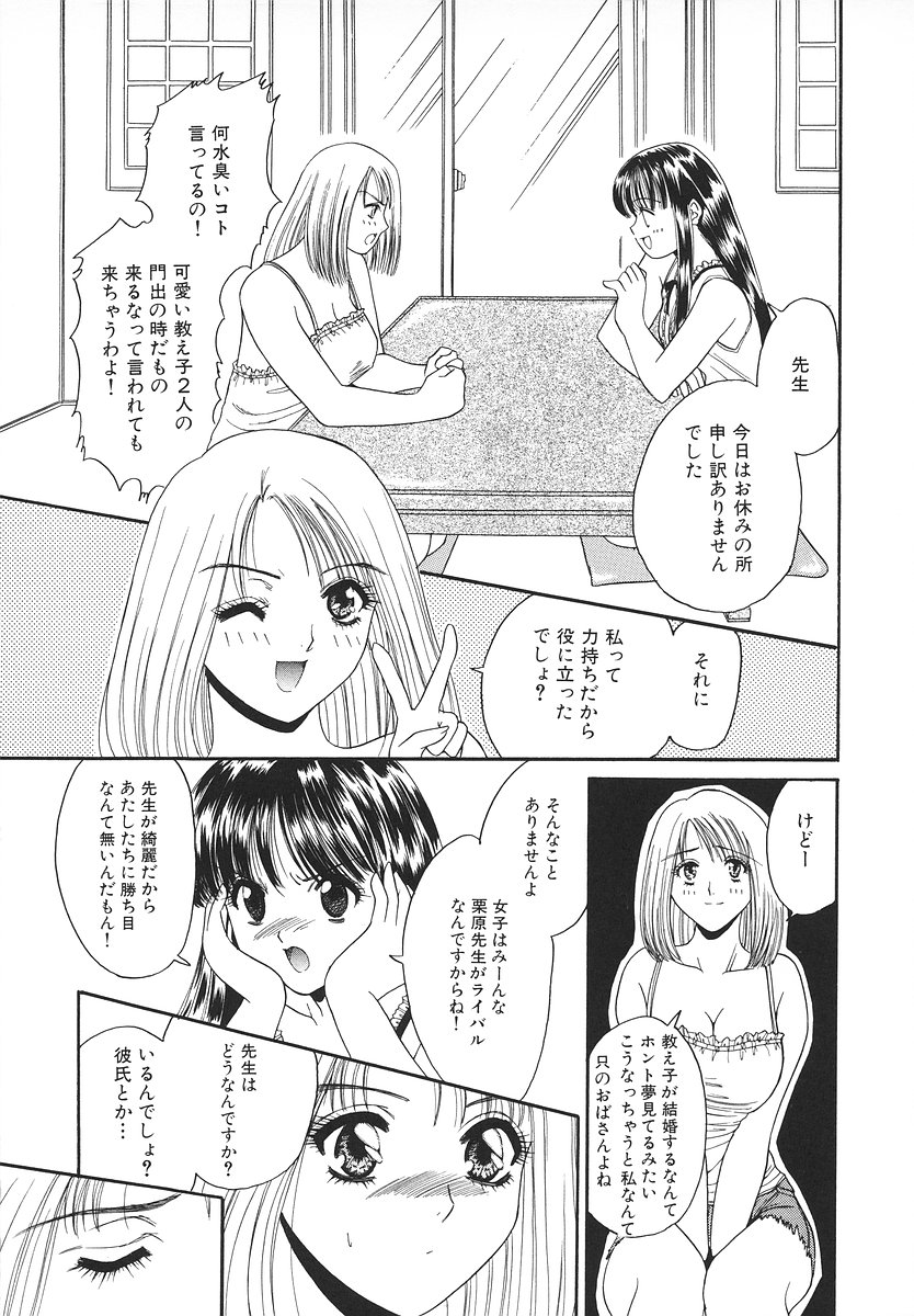 [あさの亜依] グラマラス召し上がれ ～あさの亜依初期作品集～