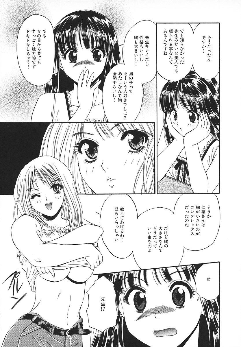 [あさの亜依] グラマラス召し上がれ ～あさの亜依初期作品集～