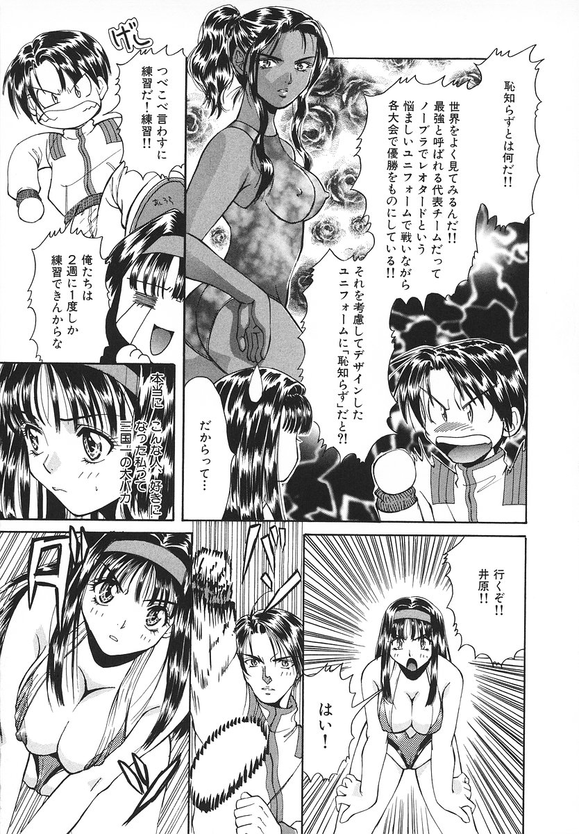 [あさの亜依] グラマラス召し上がれ ～あさの亜依初期作品集～