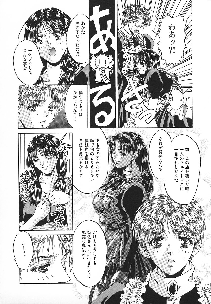 [あさの亜依] グラマラス召し上がれ ～あさの亜依初期作品集～