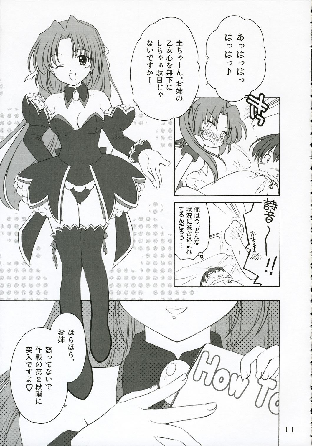 (C69) [ぷりん横丁 (桜花すし)] みおんしおん (ひぐらしのなく頃に)