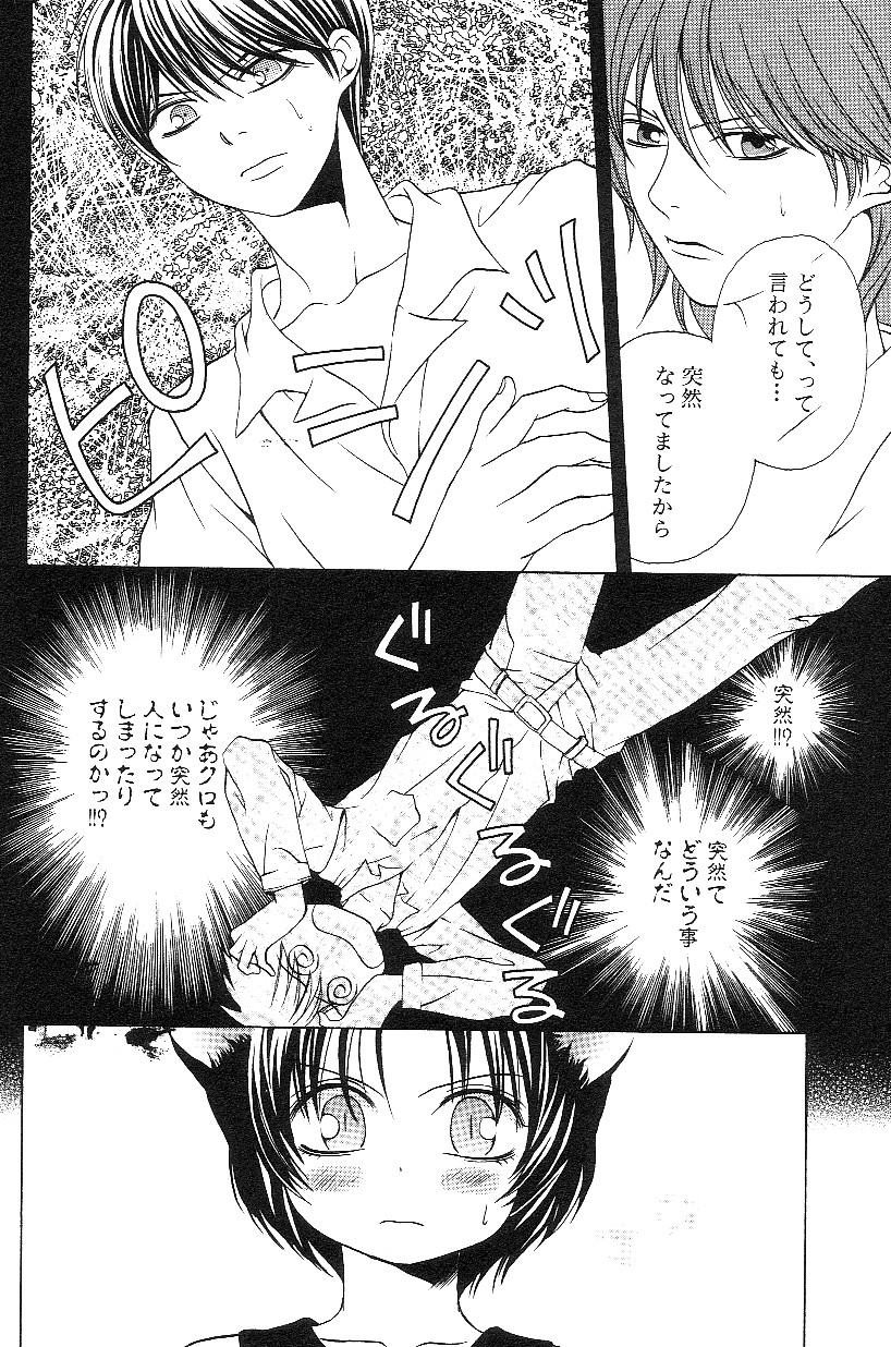 [アンソロジー] ショタみみLOVE vol.3