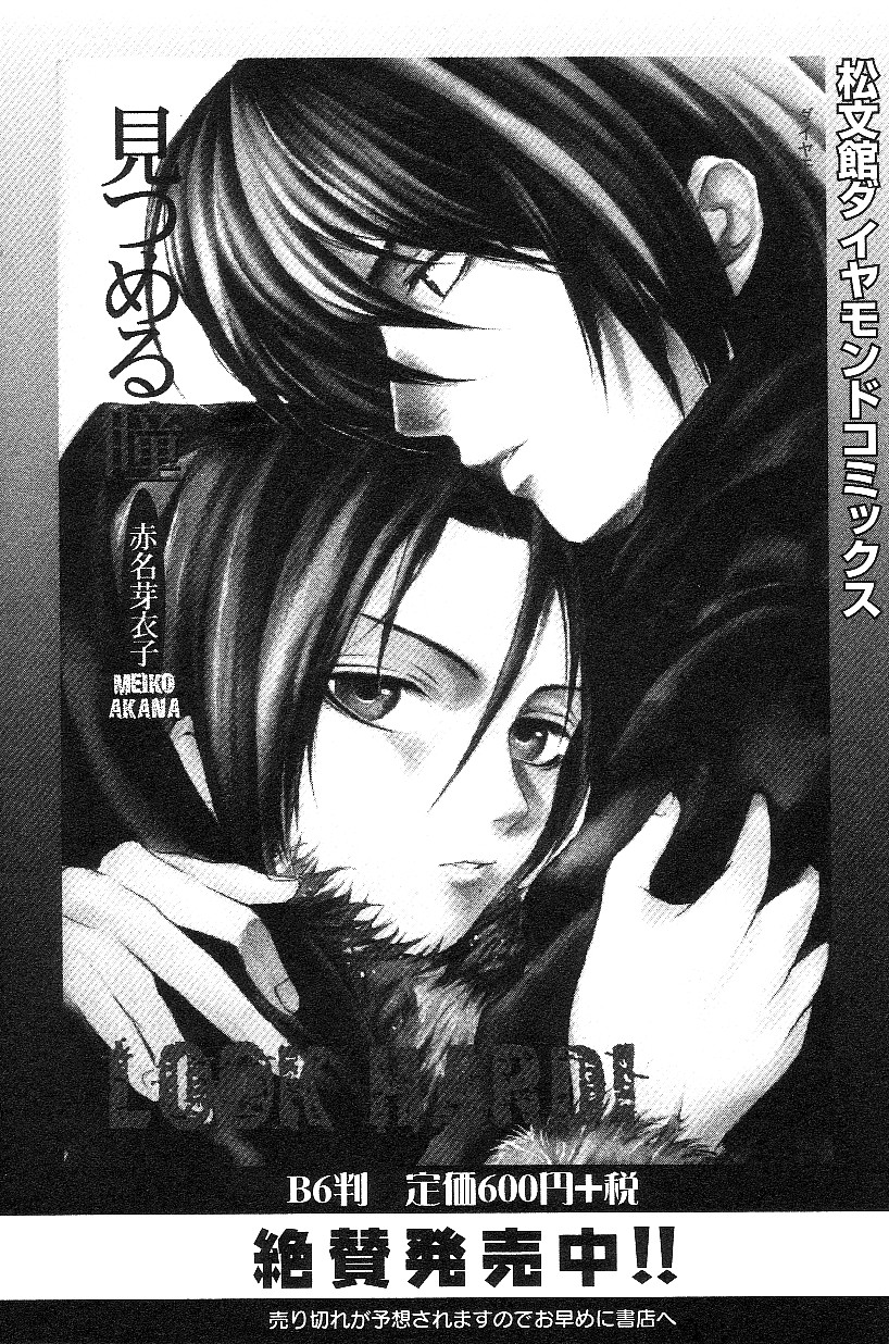 [アンソロジー] ショタみみLOVE vol.3