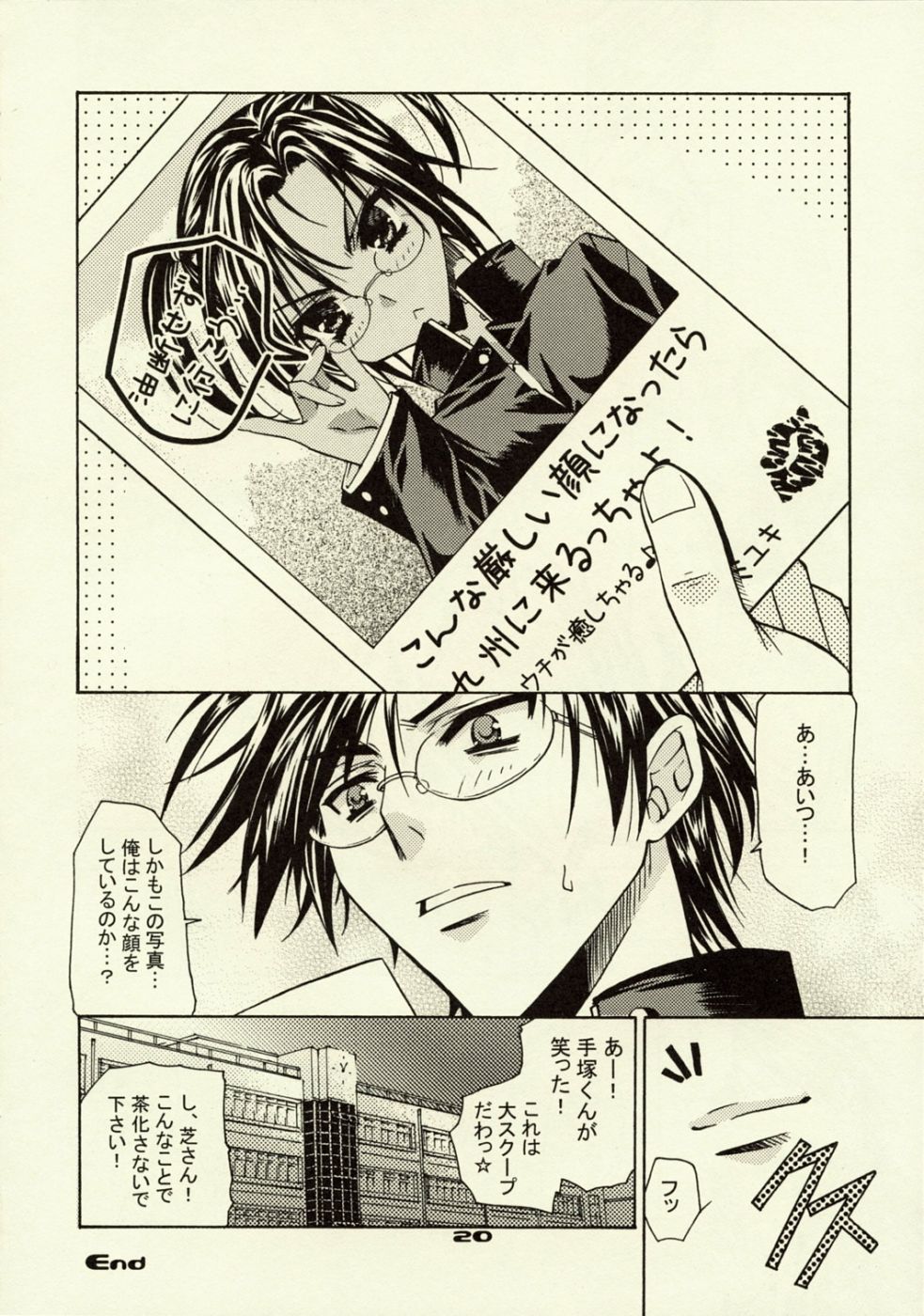 [浅野トキムネ (あさの亜依)] Under Control (テニスの王子様)