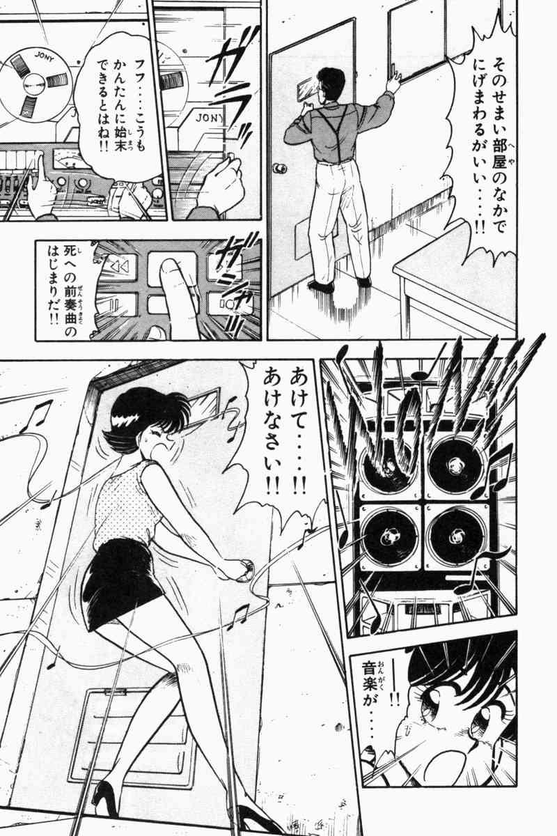 [遠山光] 胸キュン刑事 第2巻