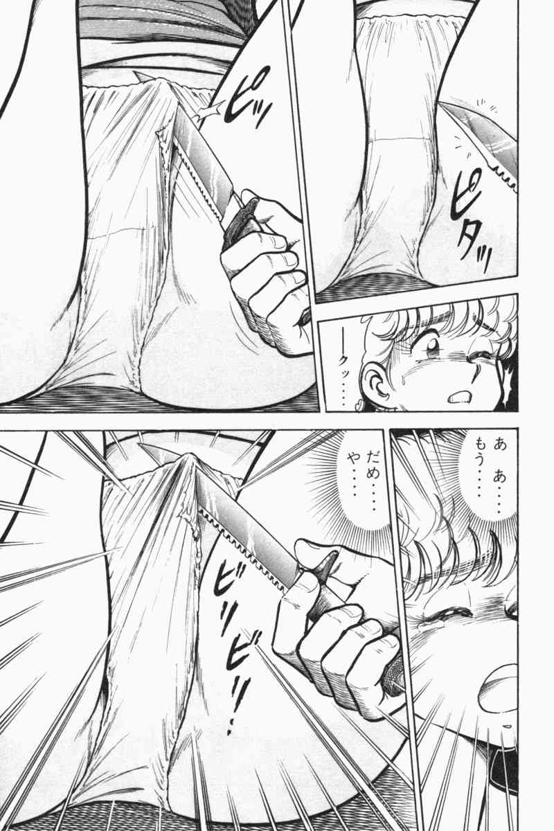 [遠山光] 胸キュン刑事 第2巻