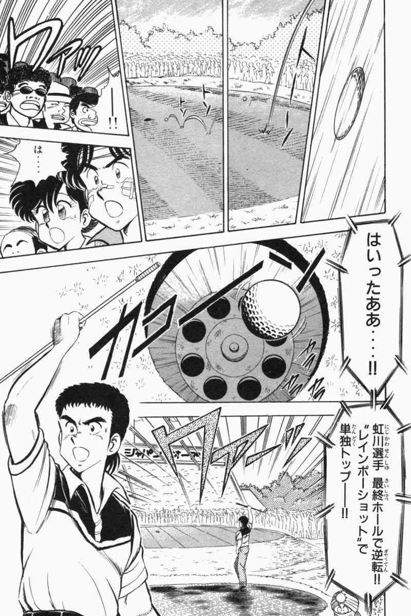 [遠山光] 胸キュン刑事 第2巻