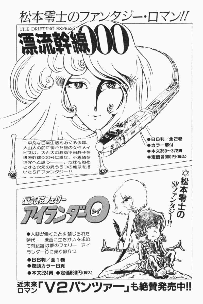 [遠山光] 胸キュン刑事 第2巻