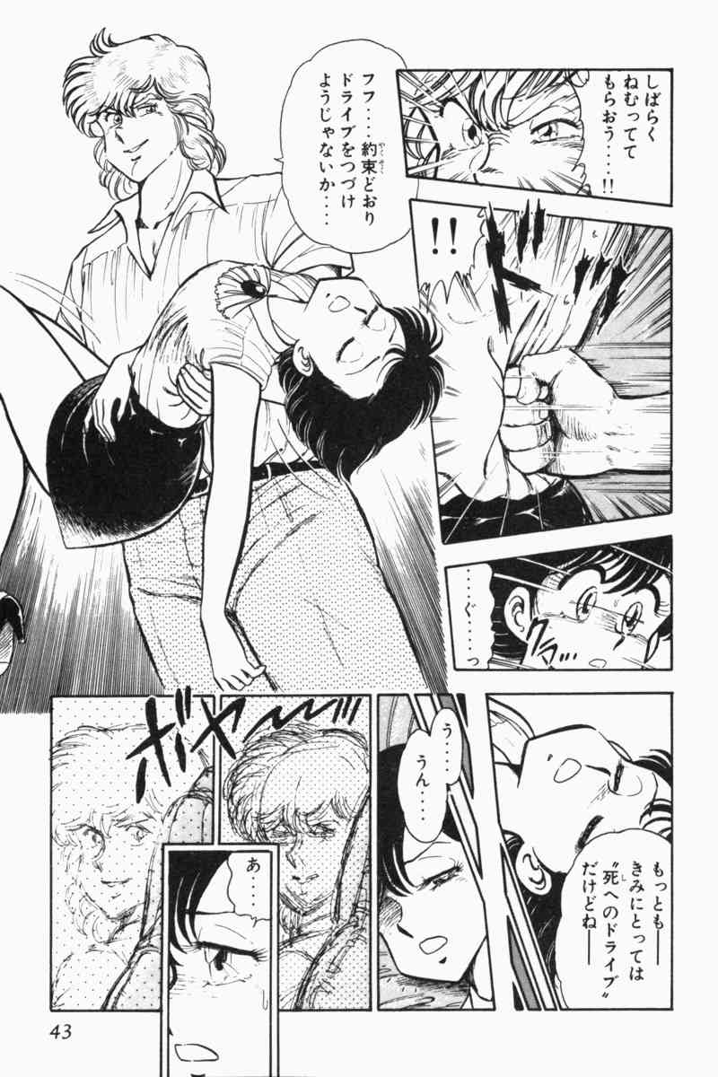 [遠山光] 胸キュン刑事 第2巻