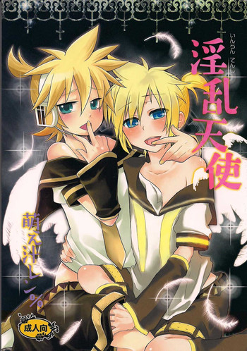 (C76) [よもすがら (もぎりんご)] 淫乱天使 萌え汁レン% (VOCALOID)