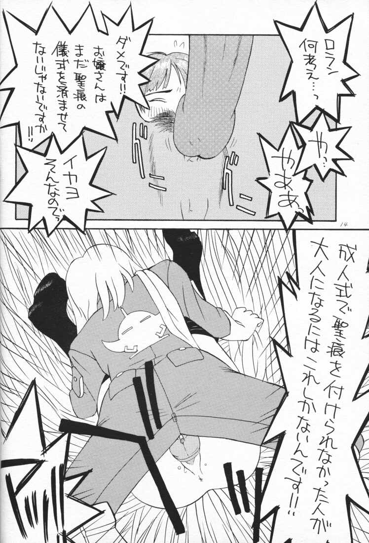 (C57) [ポヨちん線 (ポヨ=ナマステ、のぶちん)] 4472 (∀ガンダム)
