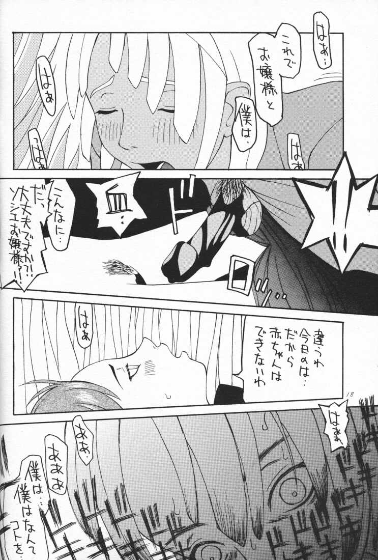 (C57) [ポヨちん線 (ポヨ=ナマステ、のぶちん)] 4472 (∀ガンダム)