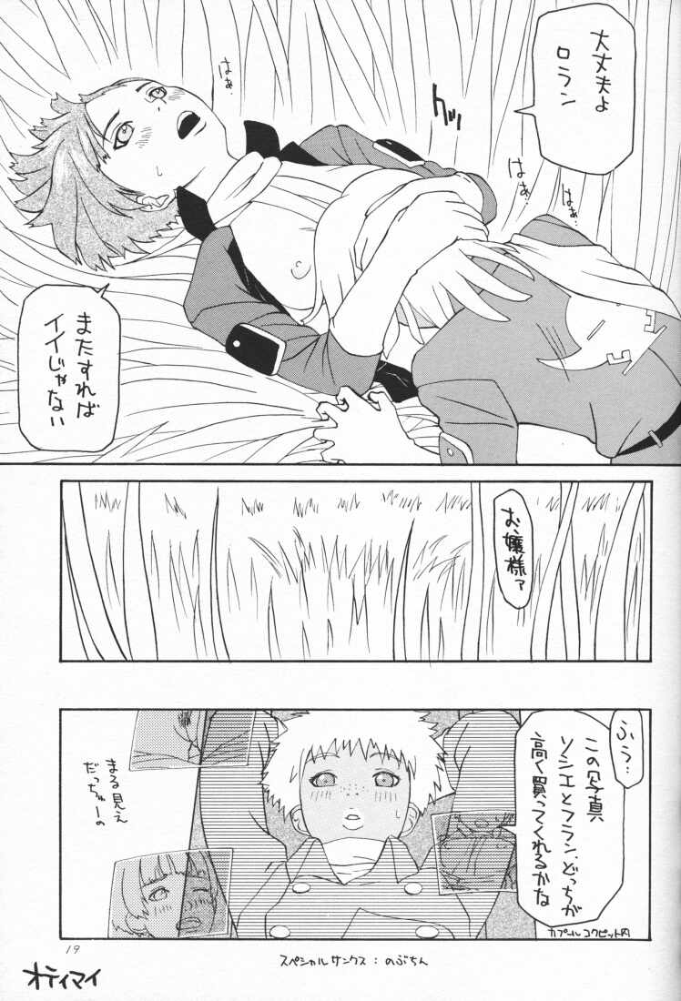 (C57) [ポヨちん線 (ポヨ=ナマステ、のぶちん)] 4472 (∀ガンダム)