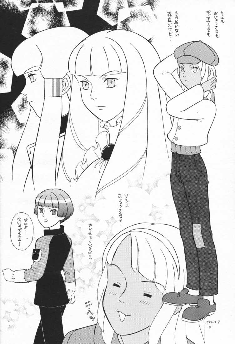 (C57) [ポヨちん線 (ポヨ=ナマステ、のぶちん)] 4472 (∀ガンダム)