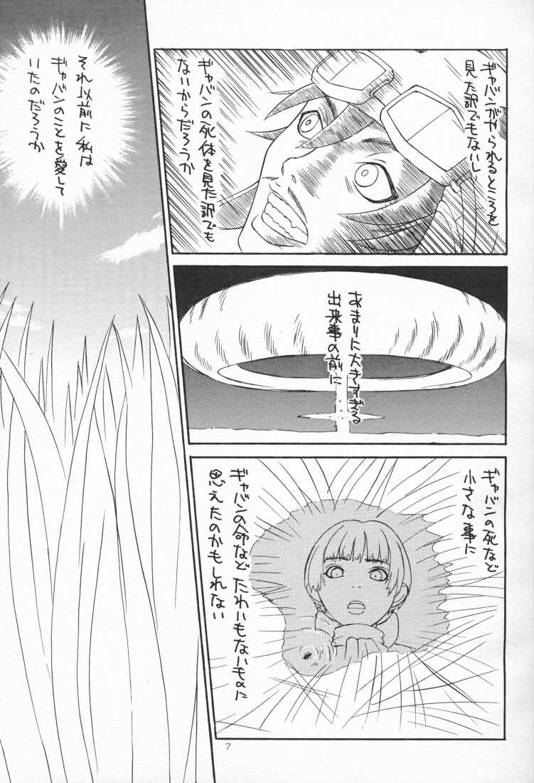 (C57) [ポヨちん線 (ポヨ=ナマステ、のぶちん)] 4472 (∀ガンダム)