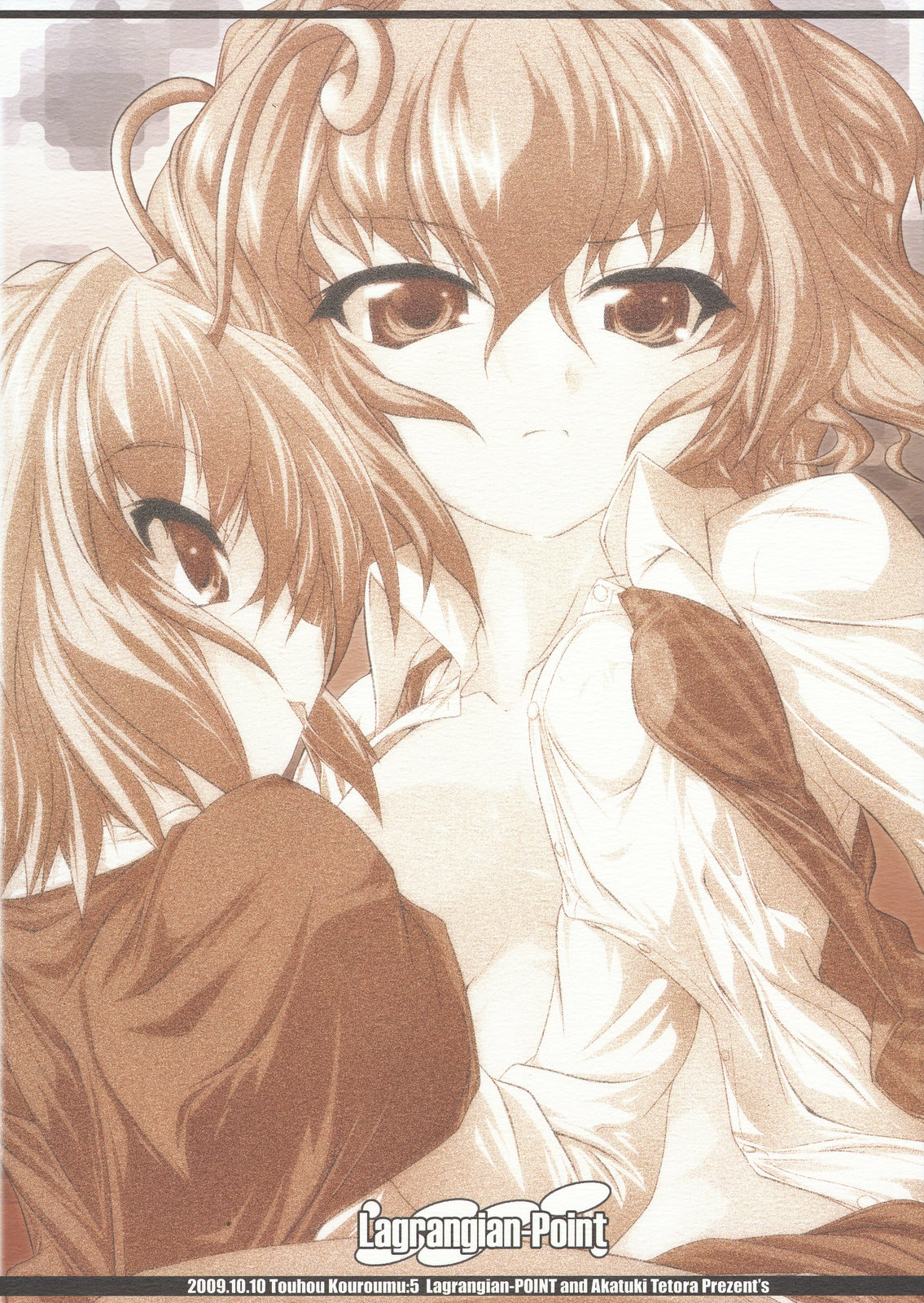 【ラグランジュ点】反転蟲ト太陽華（東方）