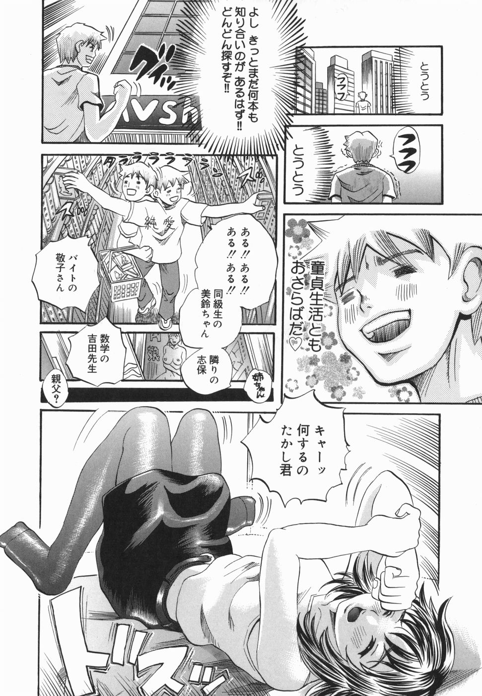 [西山りょうじ] 潮のかほり