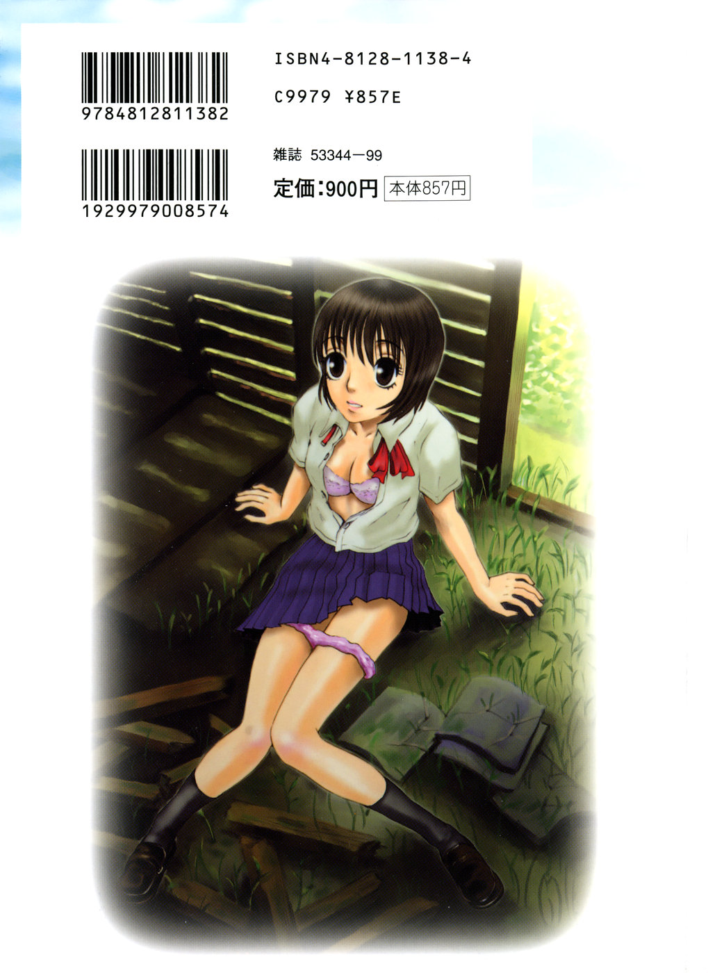 [西山りょうじ] 潮のかほり