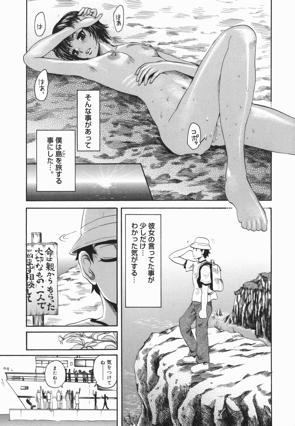 [西山りょうじ] 潮のかほり