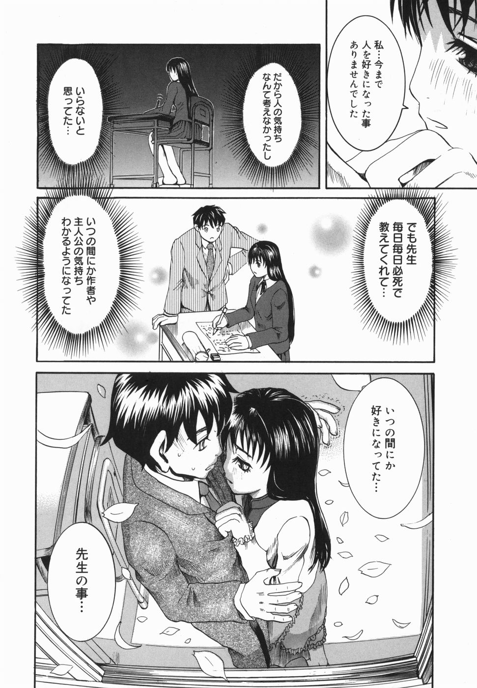 [西山りょうじ] 潮のかほり