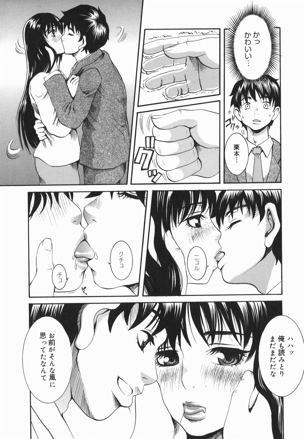 [西山りょうじ] 潮のかほり