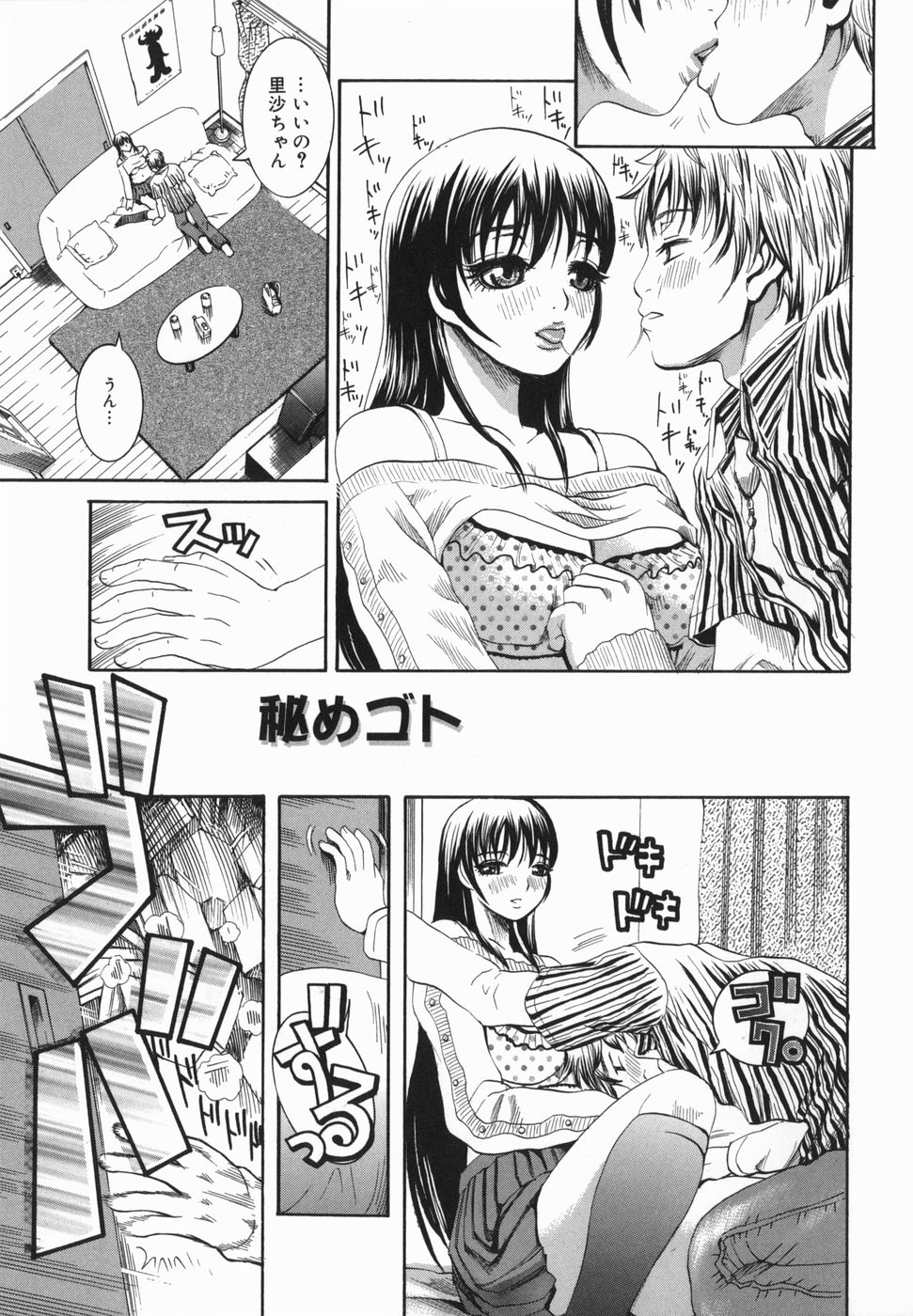 [西山りょうじ] 潮のかほり